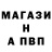 А ПВП Crystall THRASHAZA _FF