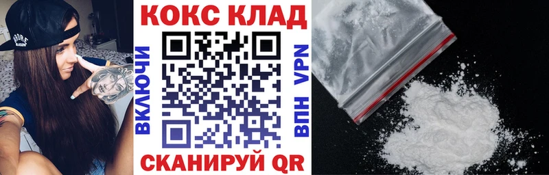 Кокаин FishScale Купить закладки Великий Новгород