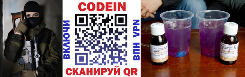 Кодеиновый сироп Lean Purple Drank  Купить  Великий Новгород 