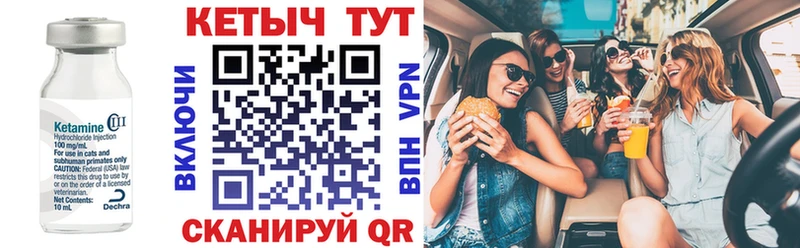 Купить  Великий Новгород  Кетамин VHQ 